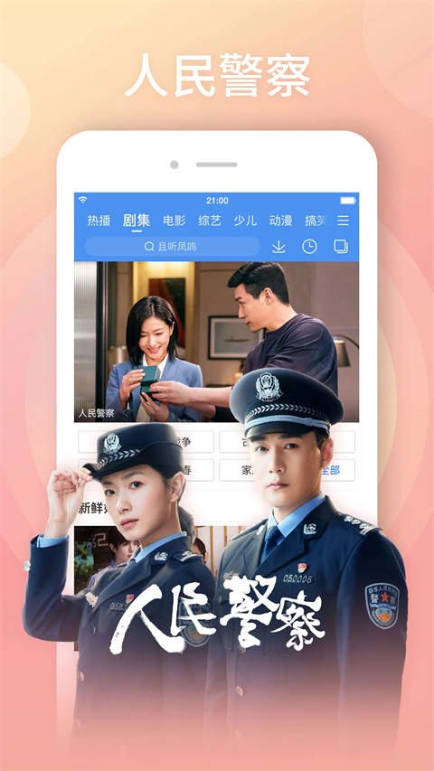 凤凰联盟彩票平台注册